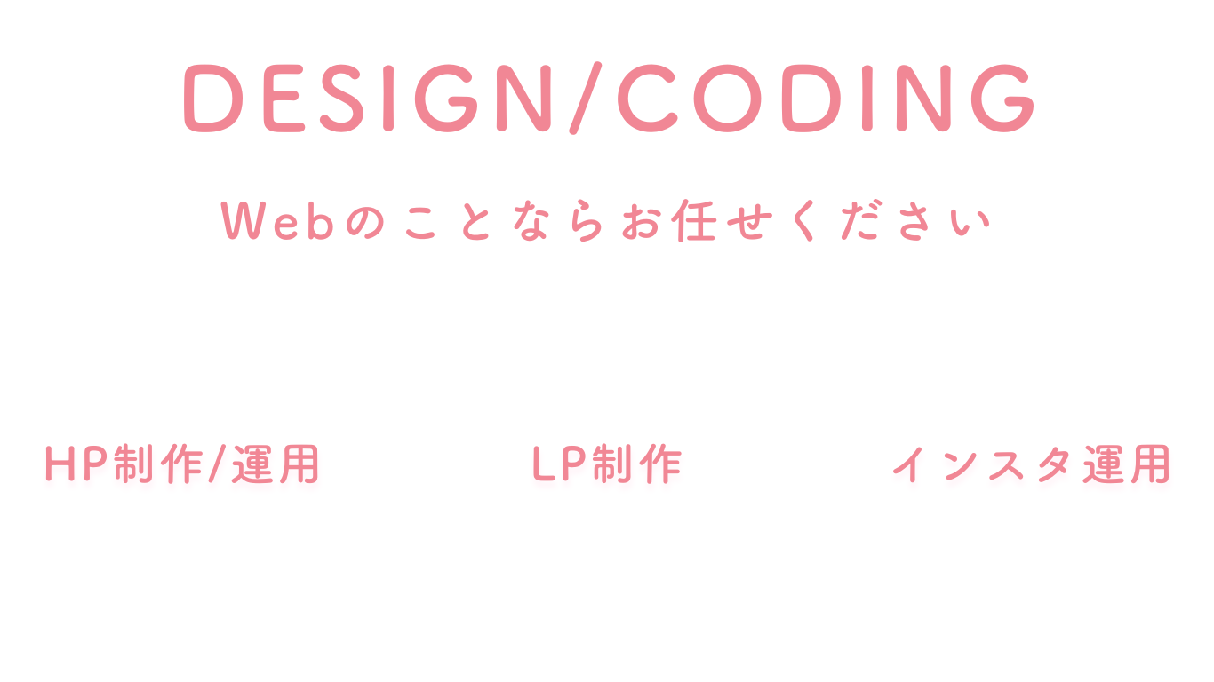 design/coding